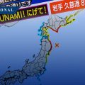 Japón retira alerta de tsunami tras sismo de magnitud 7.4
